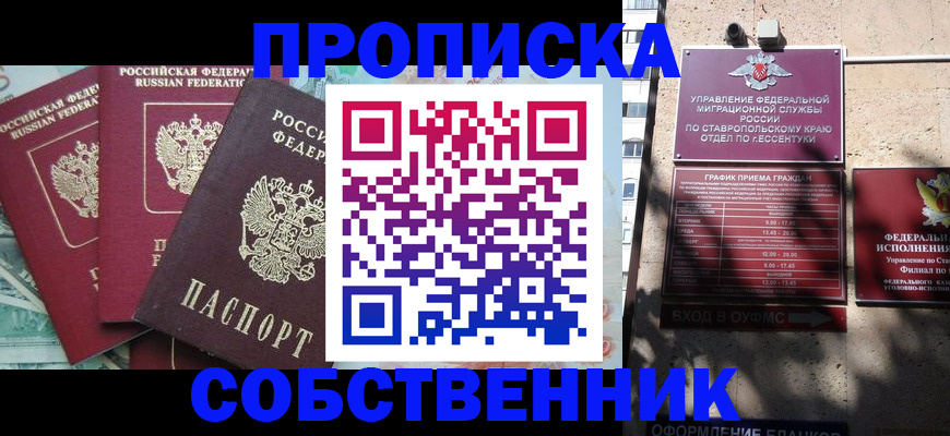 найти адрес прописки в Салавате